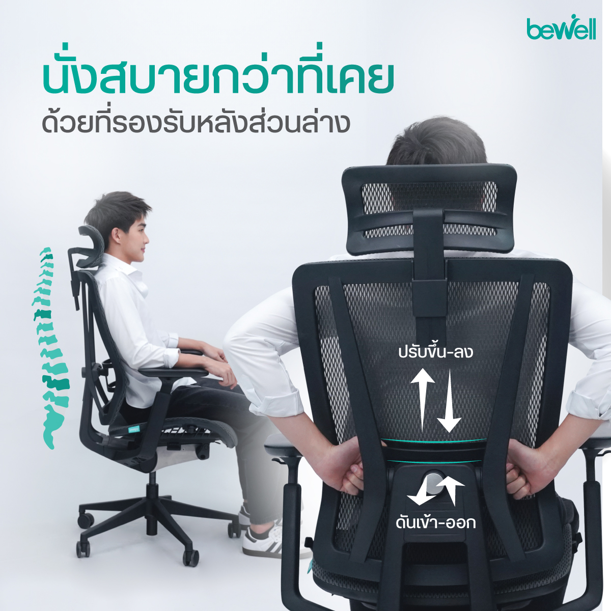 Bewell Enfold Plus Seat Sliding Super Soft Waterfall