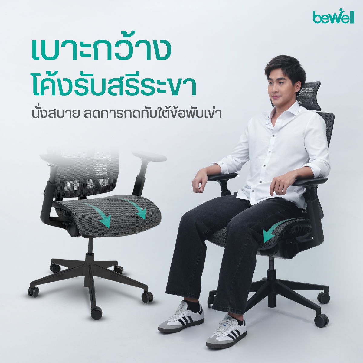 Bewell Enfold Plus 2D Headrest and 3D Armrest