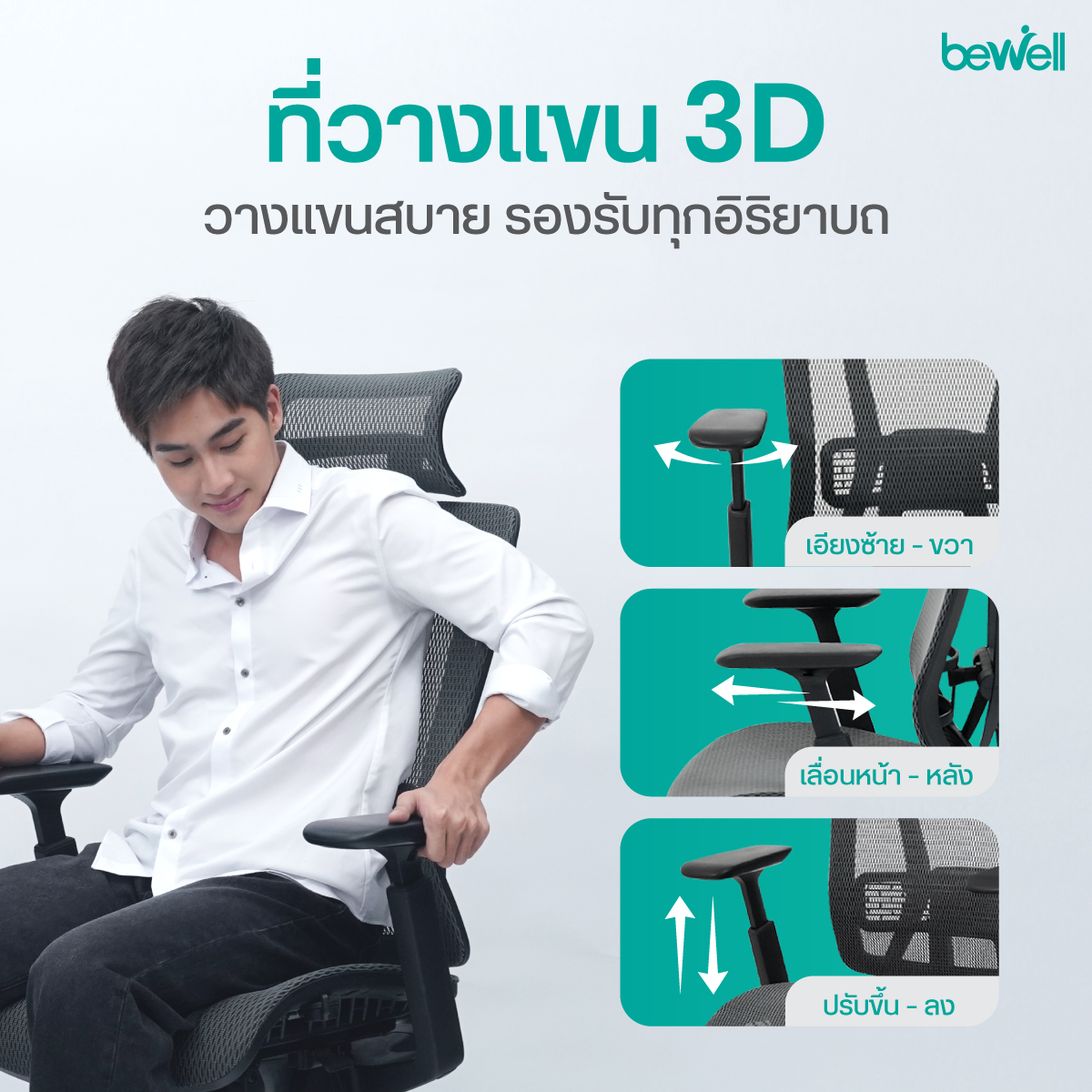 Bewell Enfold Plus Heavy Duty 150kg Recline