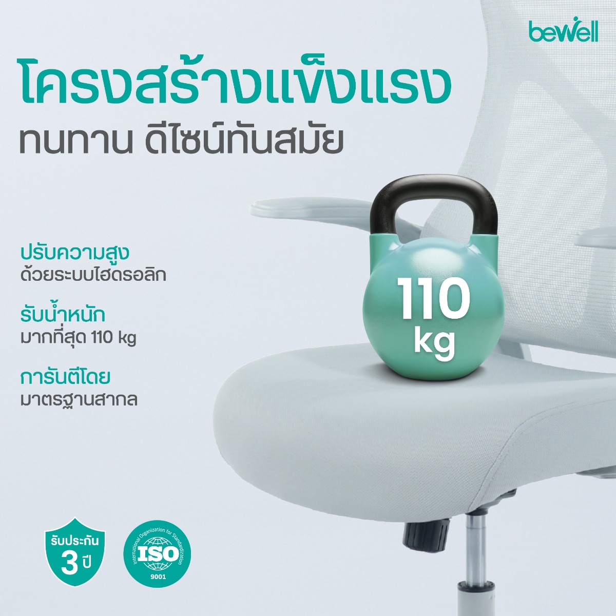 โครงสร้างไนลอนคุณภาพสูงและไฮดรอลิกมาตรฐาน ISO เก้าอี้สุขภาพ Bewell GLAMOR