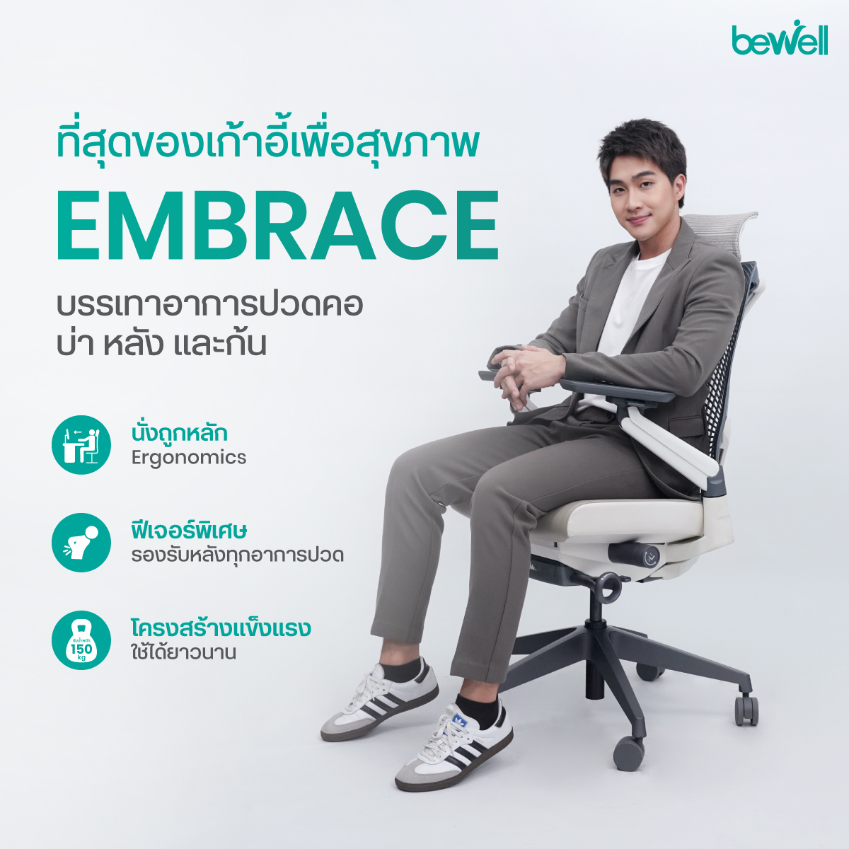 Bewell Embrace Ergonomic Chair Headrest และ Back Support