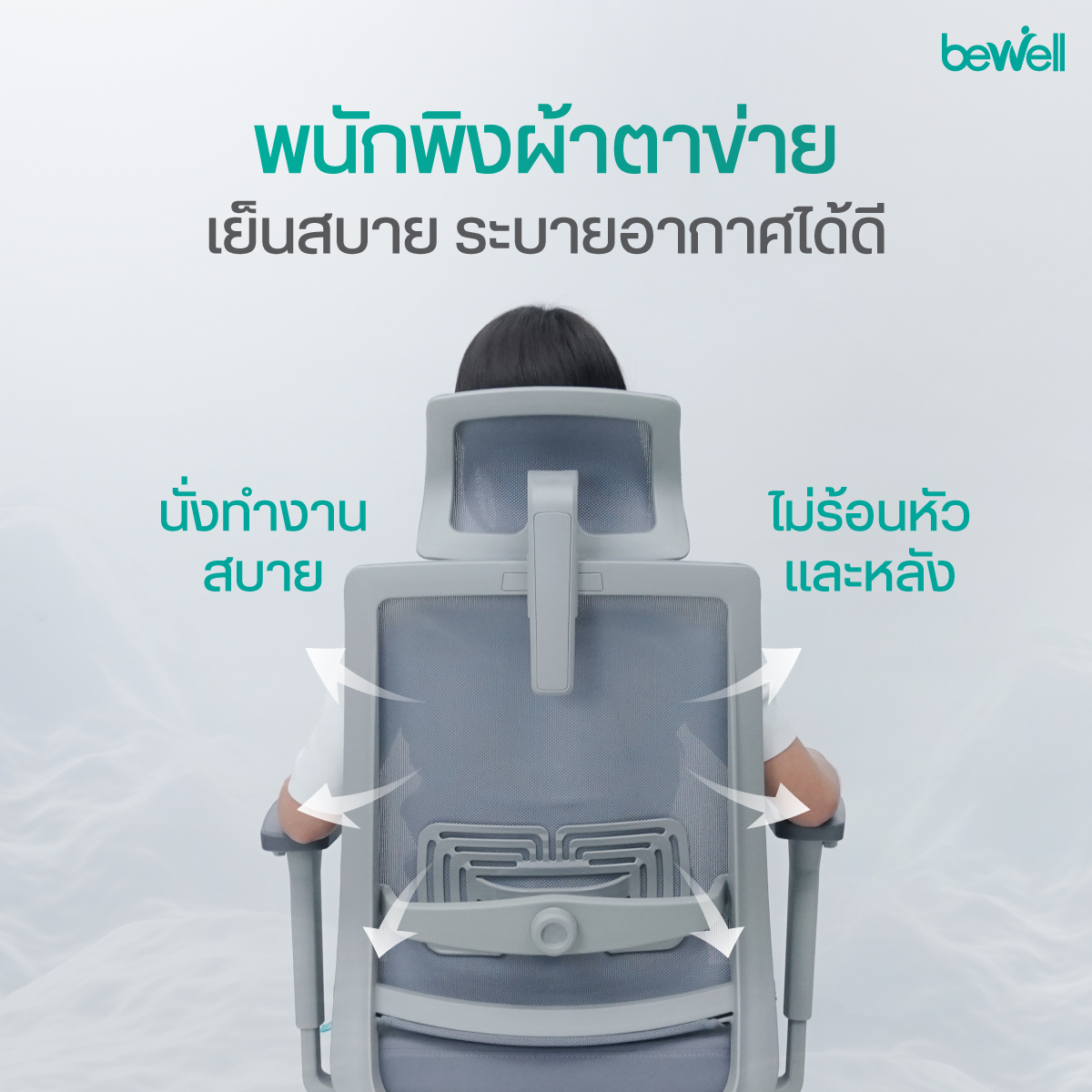 วัสดุผ้าสะท้อนน้ำและตาข่ายระบายอากาศของเก้าอี้ Bewell Glory