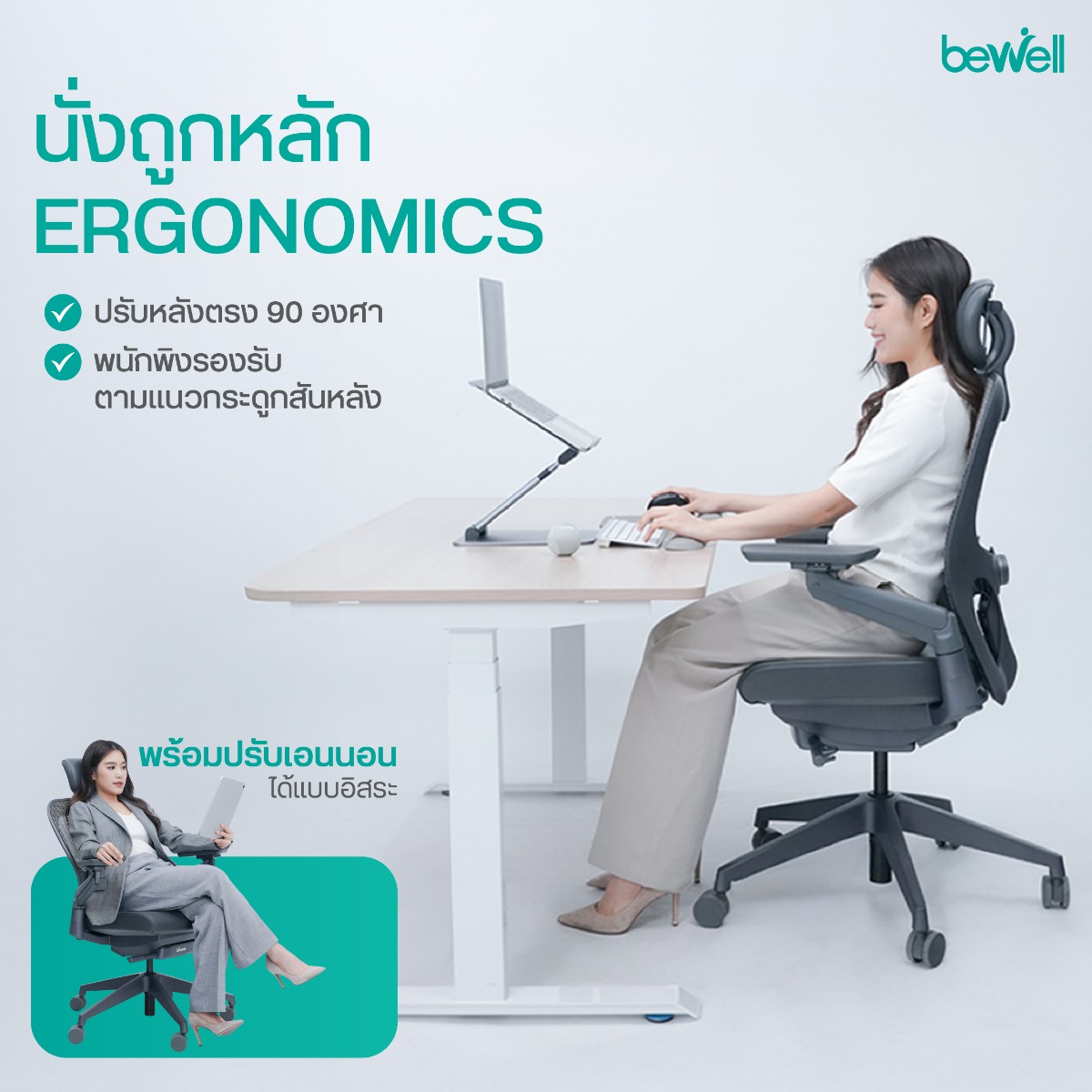 หมอนรองหลัง Lumbar Support เมมโมรี่โฟมแท้ เก้าอี้สุขภาพ Bewell Enclose