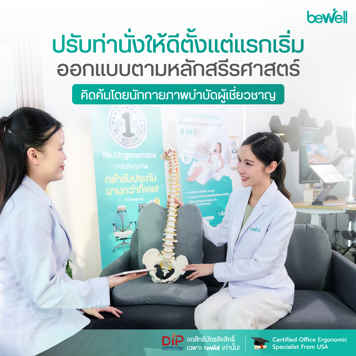 Bewell HT002 เบาะรองนั่ง 5-Point Ergonomic Support