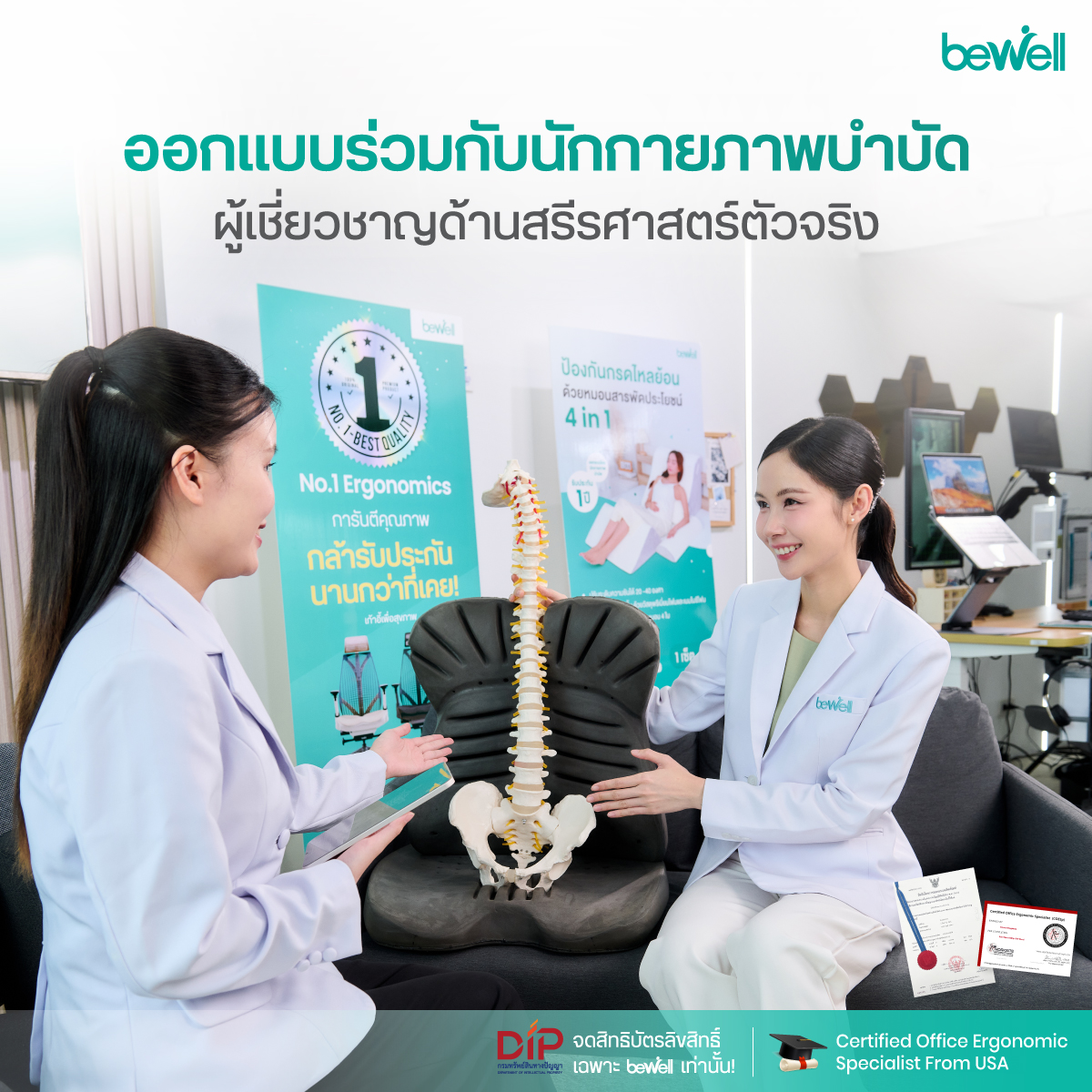 เบาะรองหลังเพื่อสุขภาพ Bewell ออกแบบรองรับเต็มแผ่นหลัง