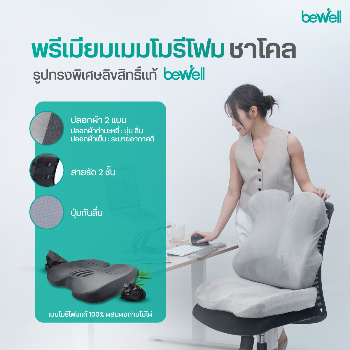 ปลอกเบาะรองหลังถอดซักได้ ทำความสะอาดง่าย