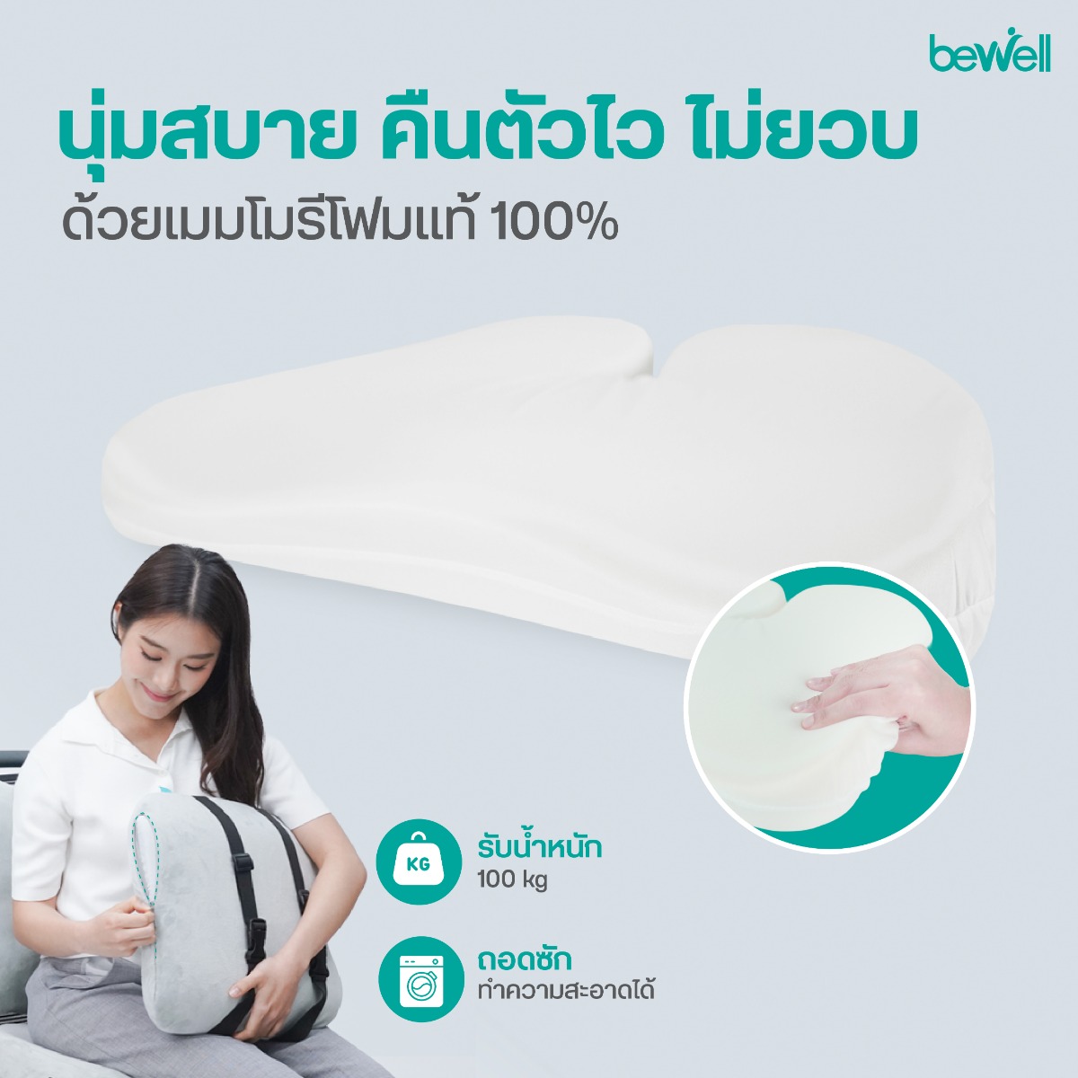ระบบยึดเก้าอี้แน่นหนา ยางกันลื่น Anti-Slip Dots และสายรัดปรับระดับได้