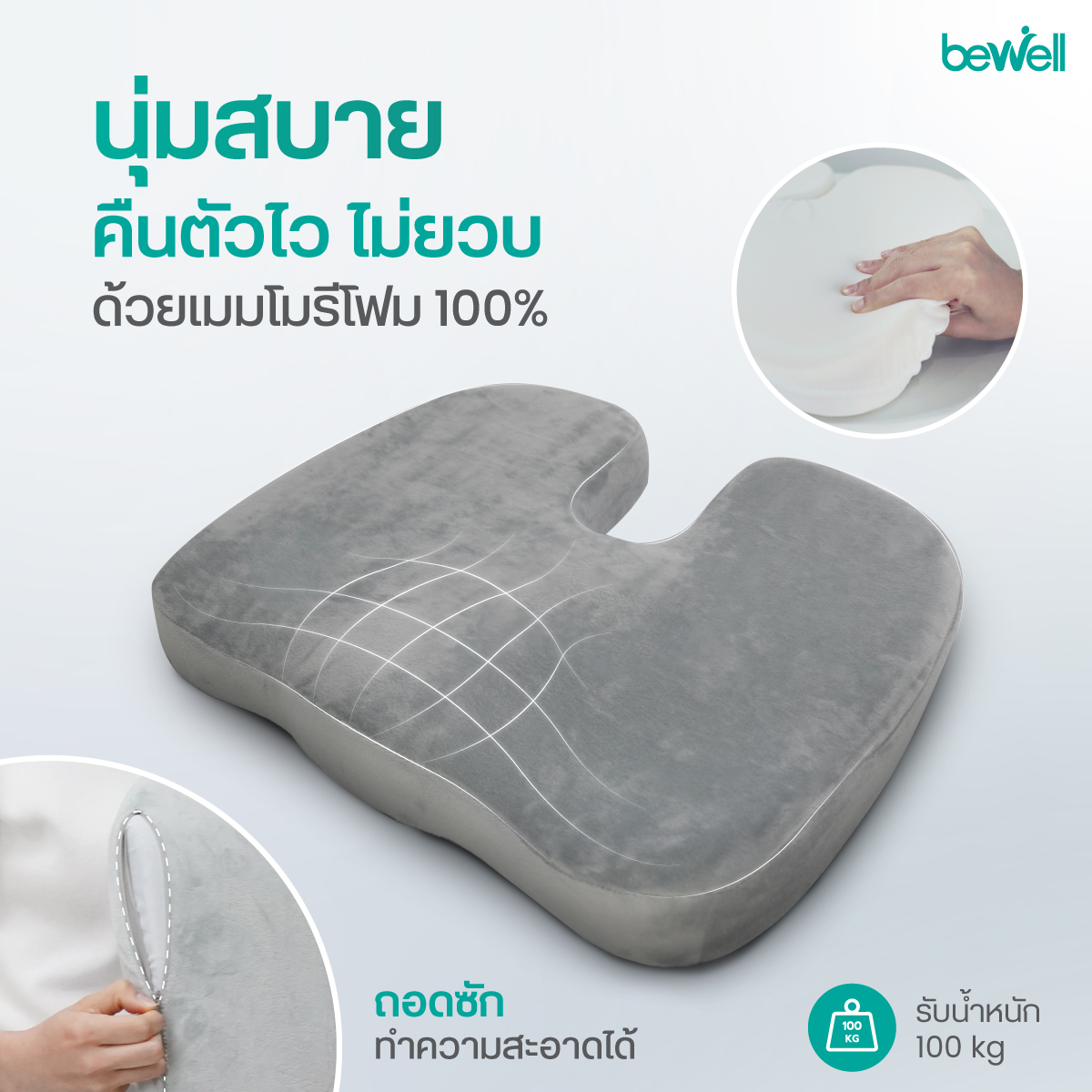 ปลอกผ้ากำมะหยี่นุ่มลื่น สายรัดปรับระดับ และยางกันลื่น Anti-Slip ยึดเก้าอี้แน่นหนา