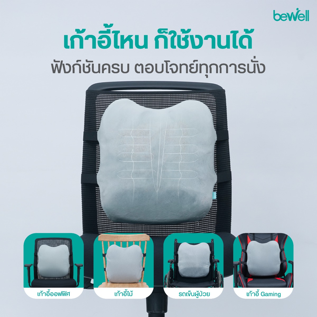 ปลอกผ้า Cooling Cotton สัมผัสเย็นสบาย ถอดซักทำความสะอาดได้