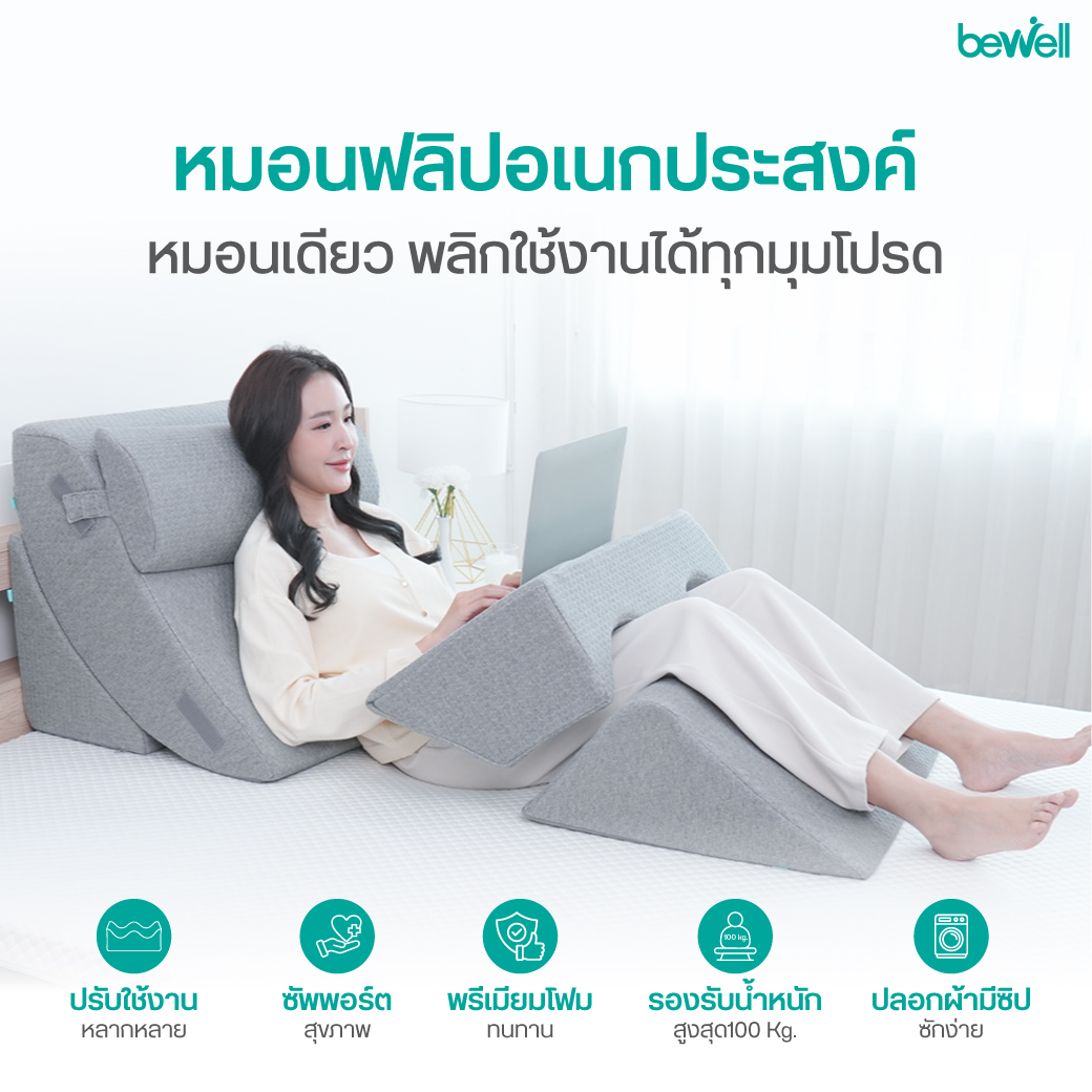 Bewell ErgoFlip Pillow วัสดุ Premium Foam และปลอกผ้า 3D-Cool+