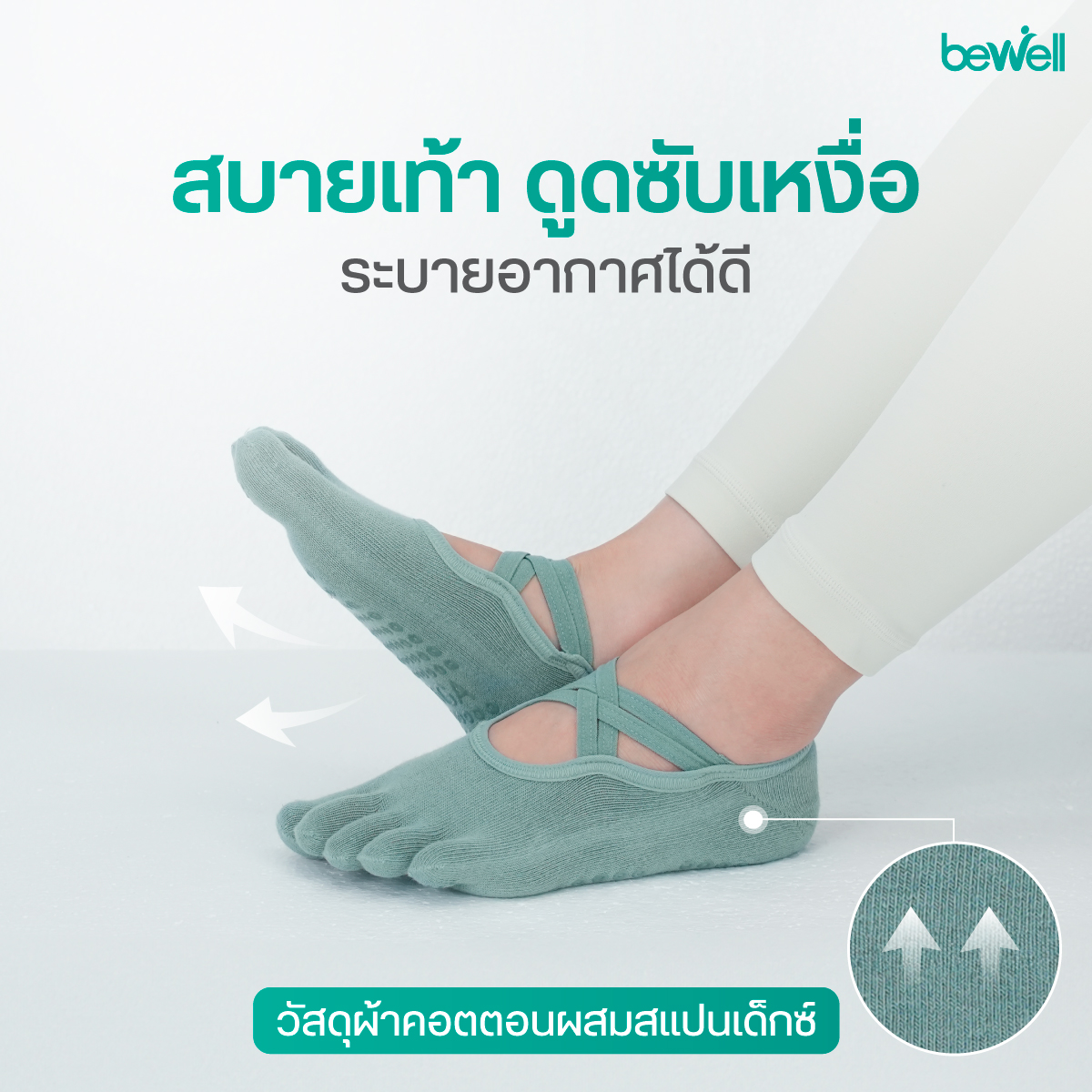 Bewell Pilates Socks 3 สไตล์ Basic Advance Professional