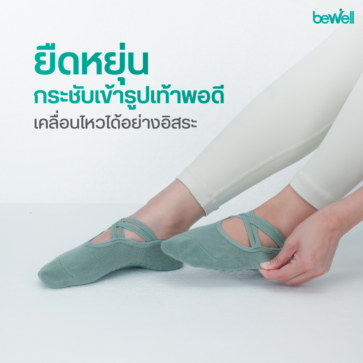 Bewell Pilates Socks 6 เฉดสีสวยงาม