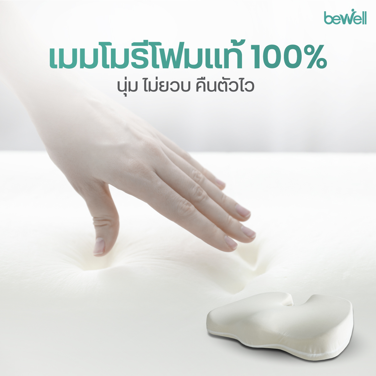 ปลอกผ้า Soft Pulse นุ่มสบาย ถอดซักทำความสะอาดได้