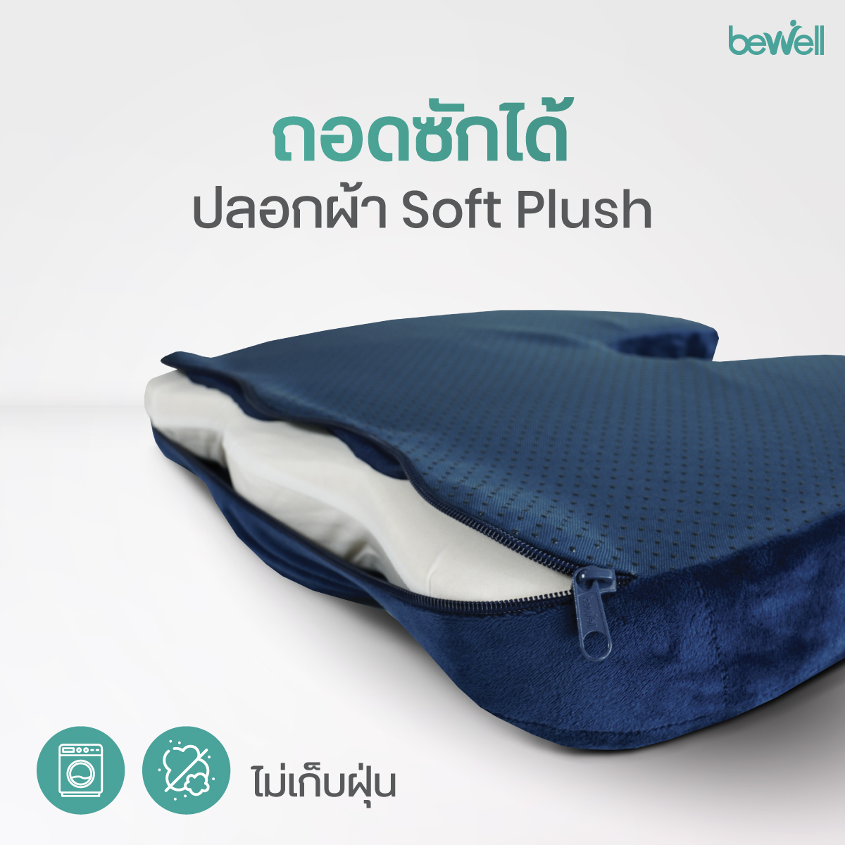 ปุ่มกันลื่น Anti-Slip Dots ยึดเกาะเก้าอี้แน่นหนา
