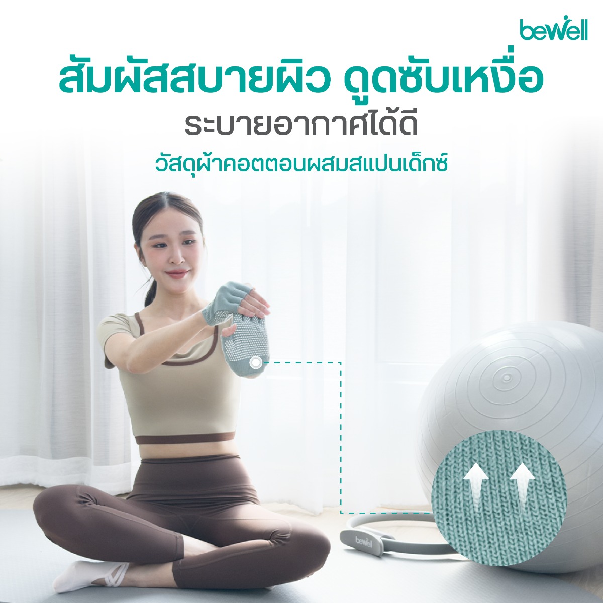 ถุงเท้าพิลาทิส Bewell รุ่น Professional แบบเปิดปลายนิ้ว