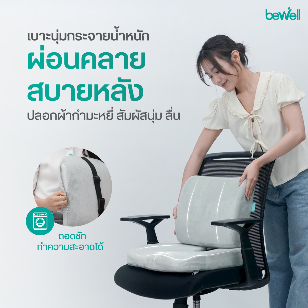 ปลอกผ้ากำมะหยี่นุ่มลื่นและระบบสายรัดปรับระดับพร้อมปุ่มกันลื่น