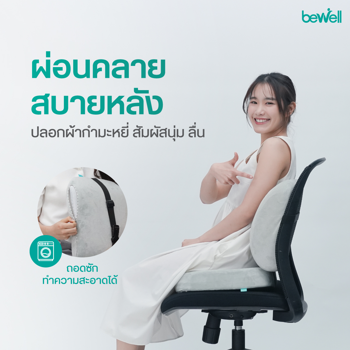 วัสดุเมมโมรี่โฟมแท้ 100% และปลอกผ้ากำมะหยี่สัมผัสนุ่มสบาย