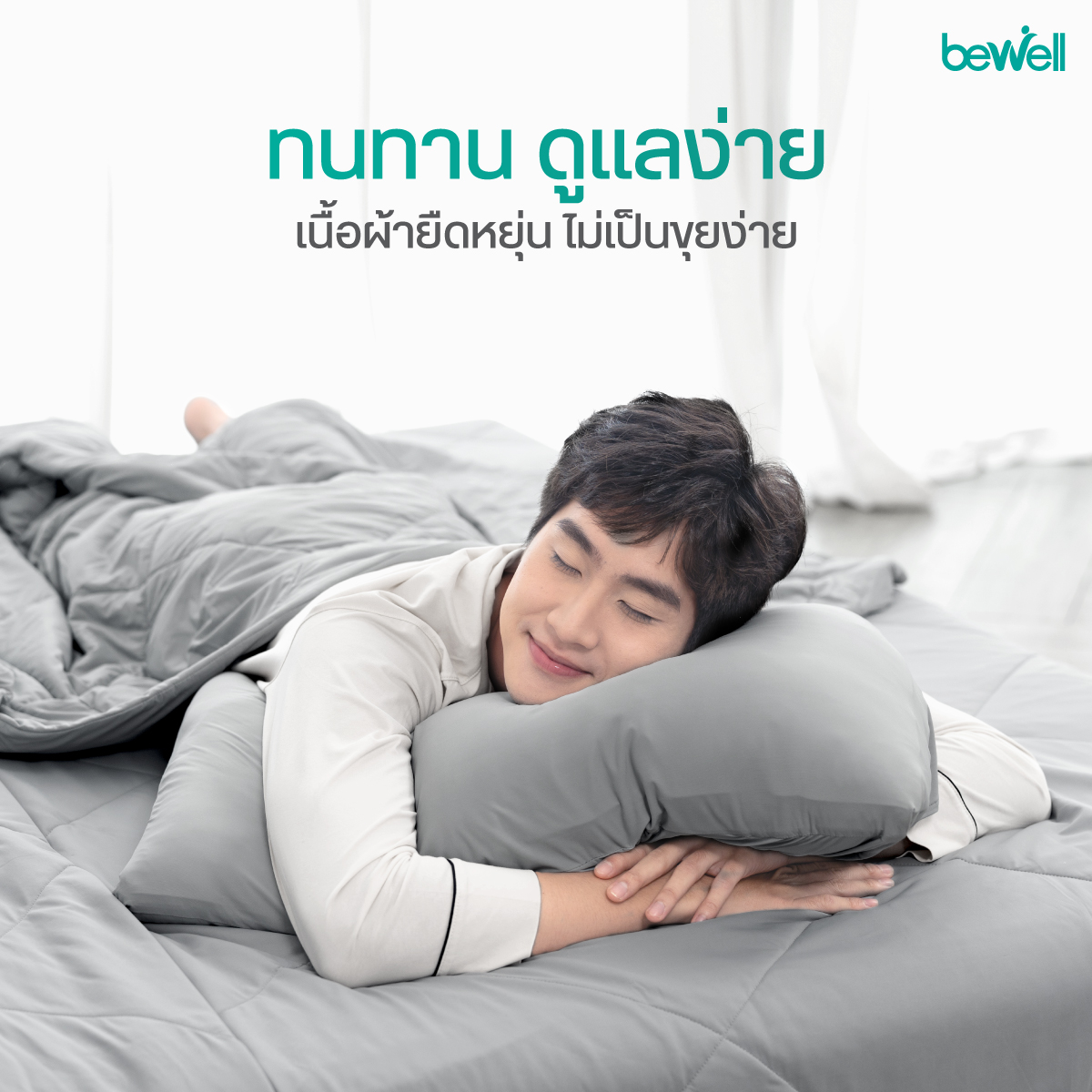 Bewell ปลอกหมอนเย็น ดีไซน์ขนาด 50x70 ซม. สีฟ้าและสีเทา