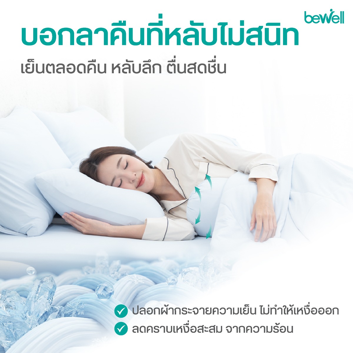 Bewell ปลอกหมอนข้างเย็น ขนาดมาตรฐาน 110x35 ซม. สีฟ้าและสีเทา
