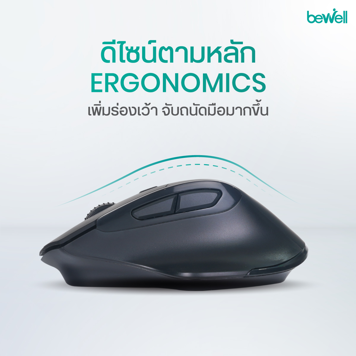 Bewell เมาส์ไร้สายกึ่งแนวตั้ง ปรับ DPI ได้ 6 ระดับ