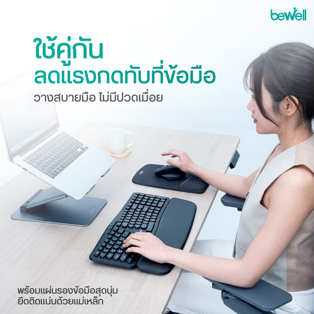การเชื่อมต่อไร้สาย USB Receiver และ Bluetooth ของเซต Bewell Gen 2