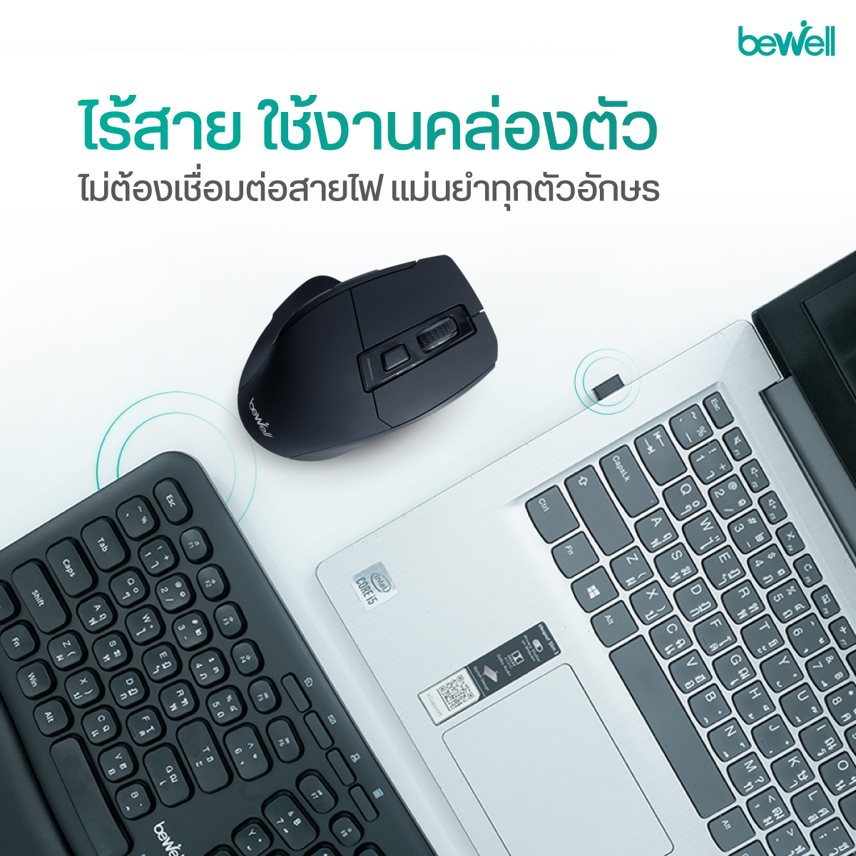 Bewell เซตคีย์บอร์ดและเมาส์กึ่งแนวตั้งไร้สายเพื่อสุขภาพ แบตเตอรี่อึดใช้งานยาวนาน