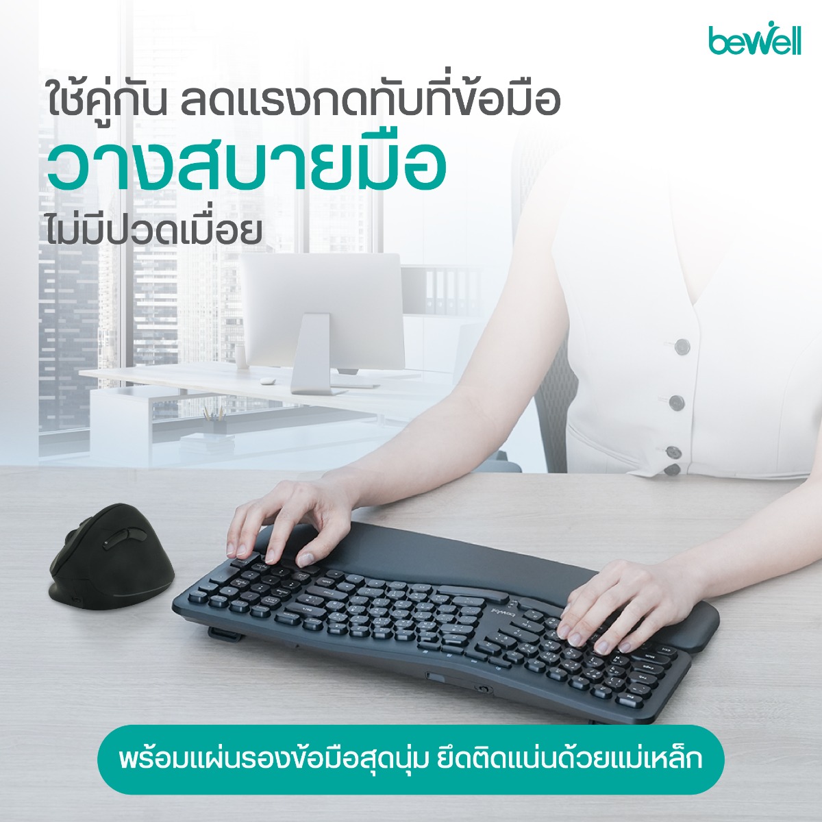 เมาส์แนวตั้ง Bewell ปรับ DPI 5 ระดับ คลิกเงียบ พร้อมปุ่ม Forward Backward