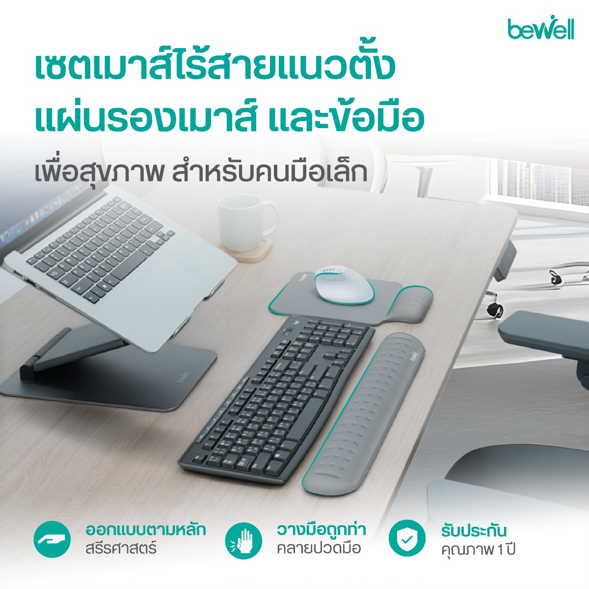 Bewell เมาส์ไร้สายแนวตั้ง สำหรับคนมือเล็ก