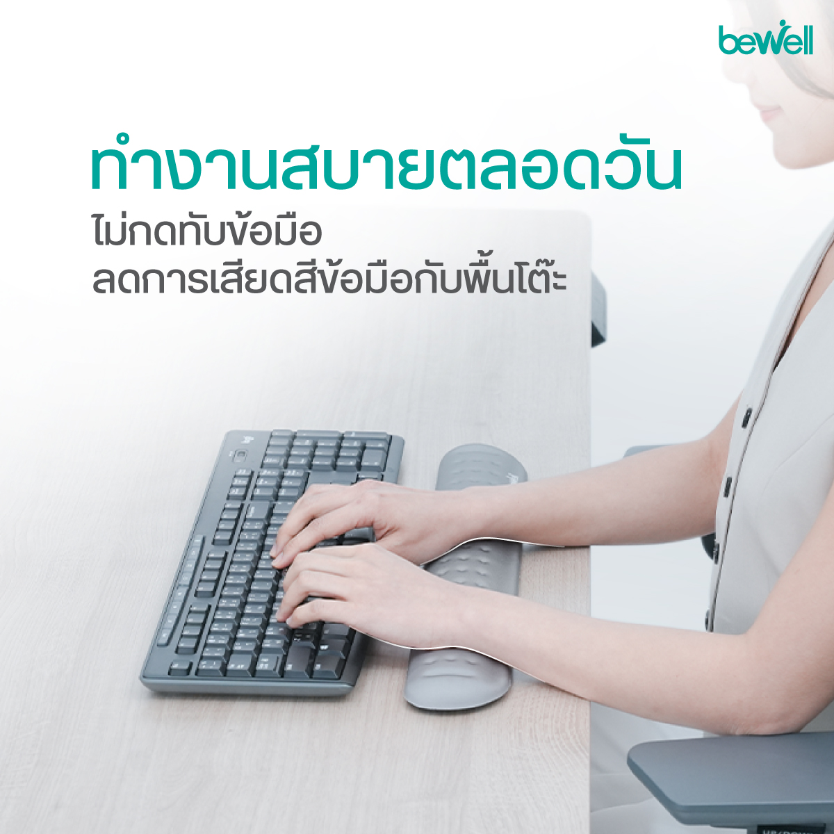 เนื้อผ้า Lycra ผิวนุ่มลื่น แผ่นรองเมาส์ Bewell