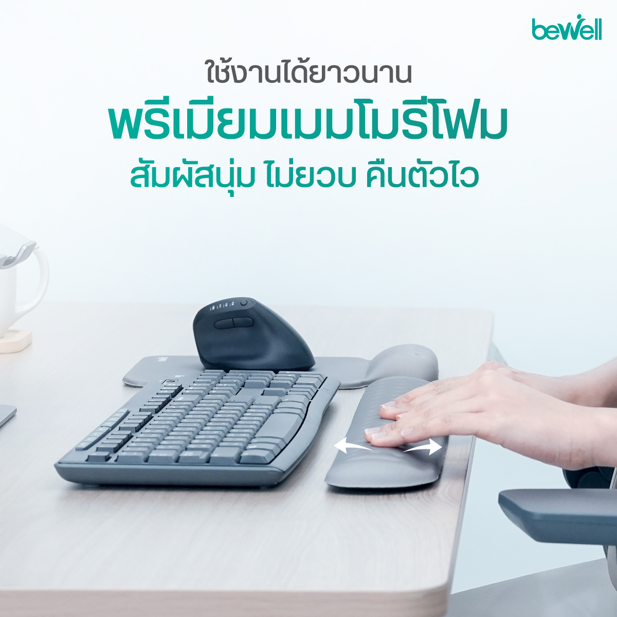 แผ่นรองกันลื่น anti-slip rubber base Bewell
