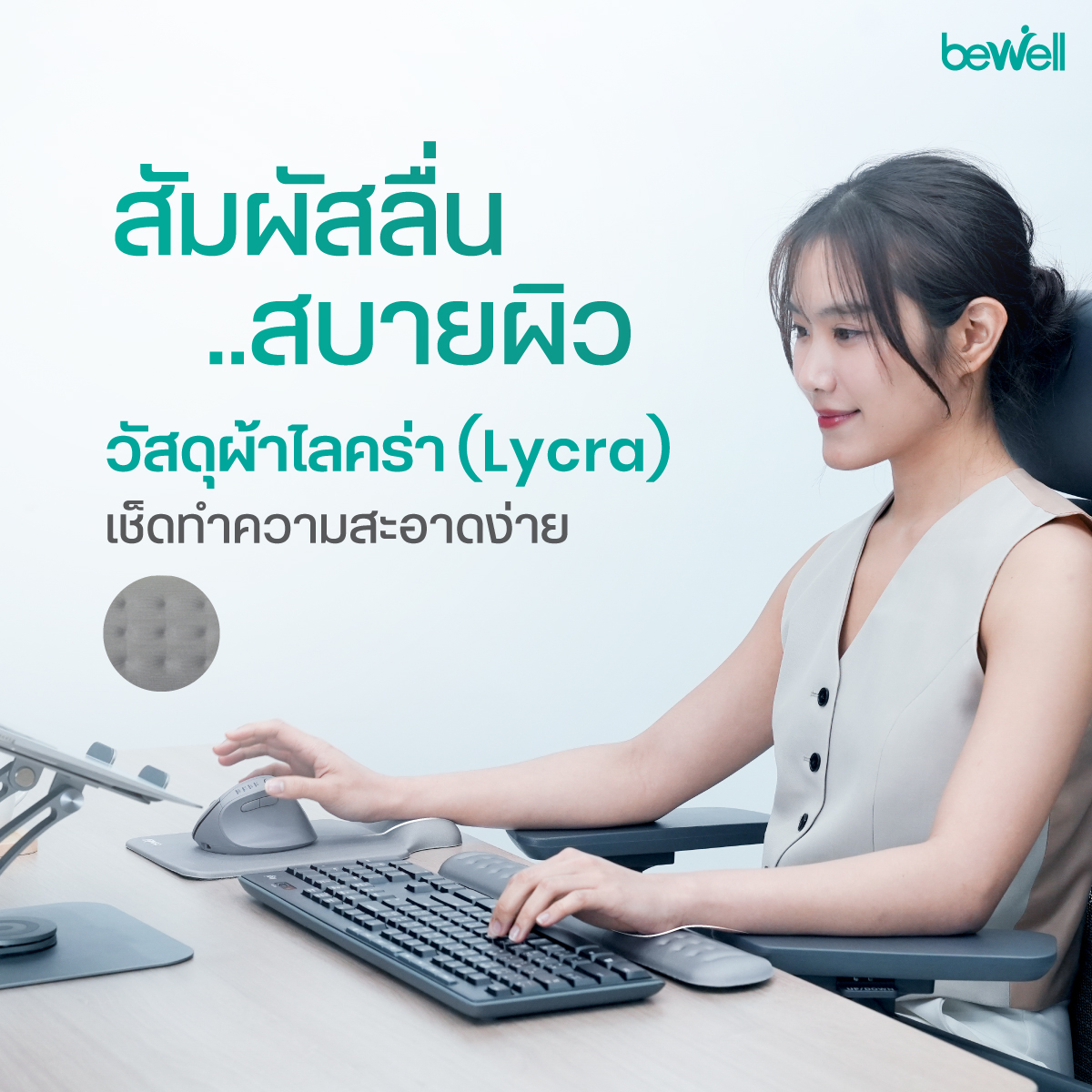 ขนาดกว้างพิเศษซัพพอร์ตข้อมือและคีย์บอร์ด Bewell