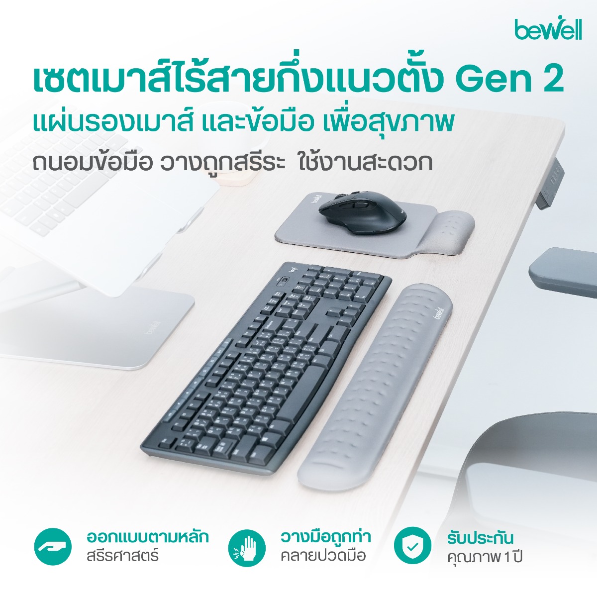 Bewell EC08 เมาส์กึ่งแนวตั้ง ปรับการวางมือตามหลักสรีรศาสตร์