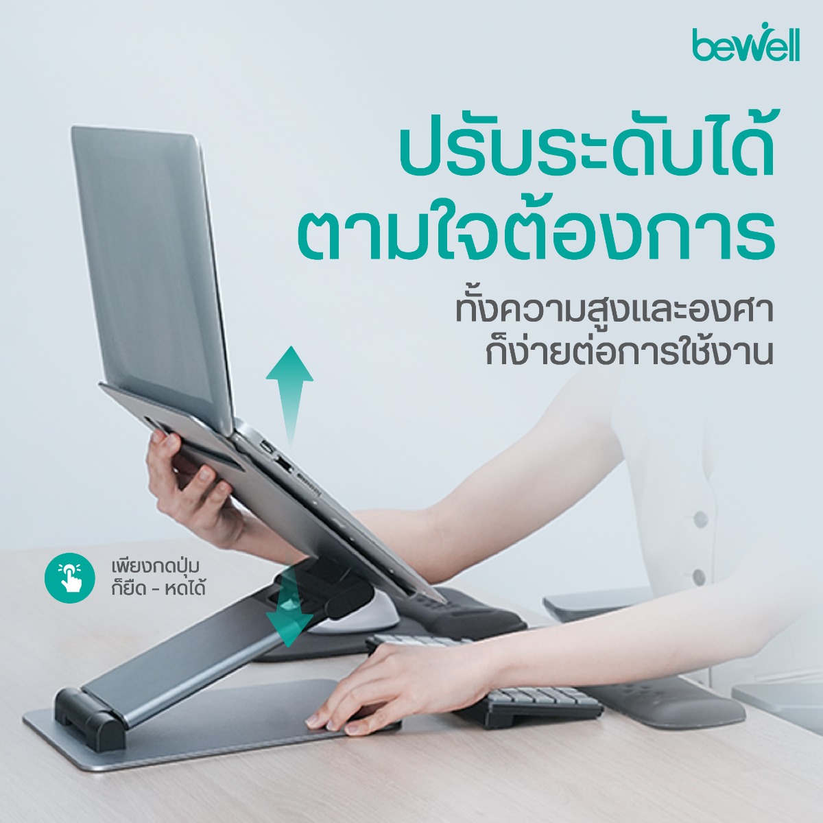 แท่นวางโน๊ตบุ๊ค Bewell วัสดุ Aluminum Alloy แข็งแรง ทนทาน รับน้ำหนักได้ 6 กิโลกรัม
