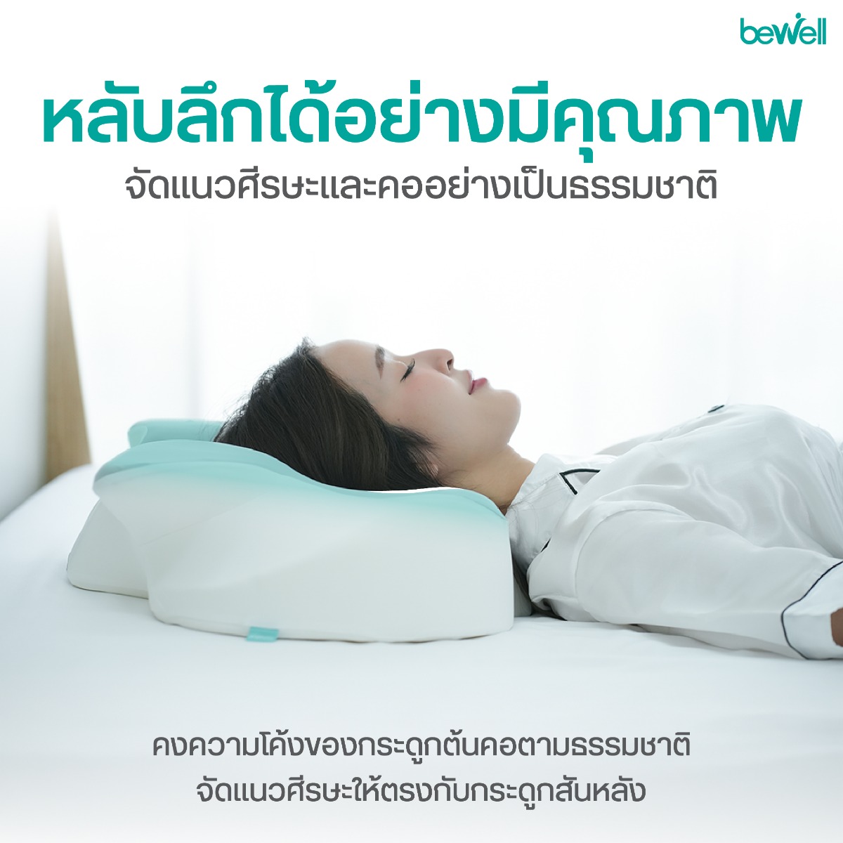 ขนาด Compact Fit และ Extra Wide