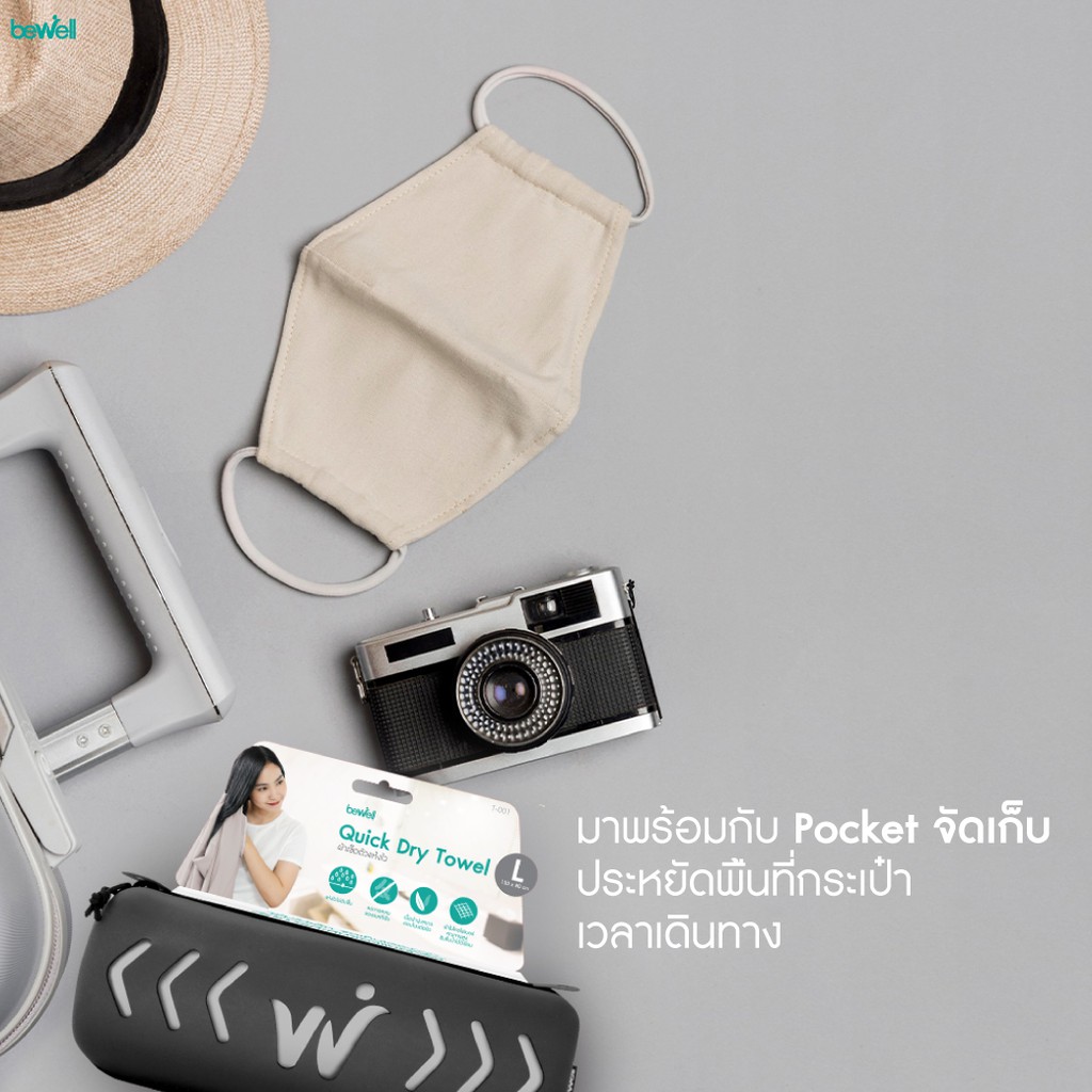Bewell ผ้าเช็ดตัวแห้งไว เนื้อผ้าละเอียดนุ่มสบาย ซึมซับน้ำดี