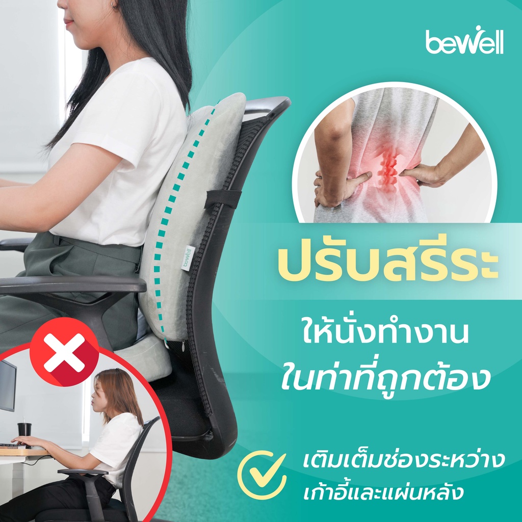 เบาะรองหลังทรงสูง เมมโมรี่โฟมไม่ยุบตัว นุ่มสบาย ซัพพอร์ตคอ บ่า หลัง
