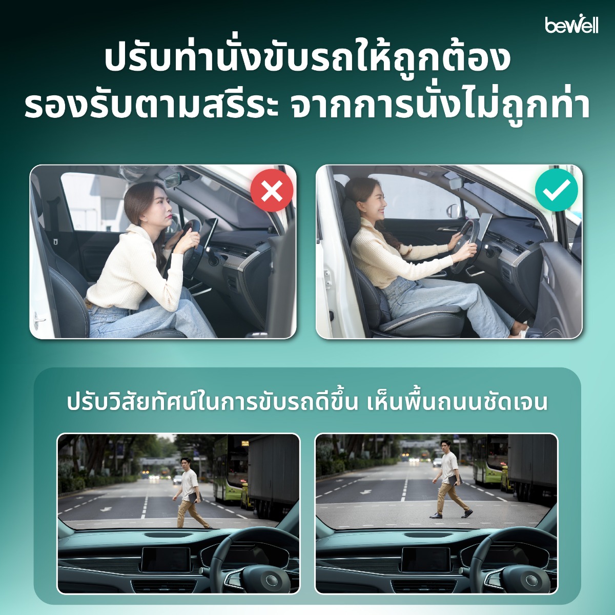 ปุ่มกันลื่นและสายรัดปรับระดับ Bewell เซตเบาะรองนั่งในรถยนต์ Gen 2
