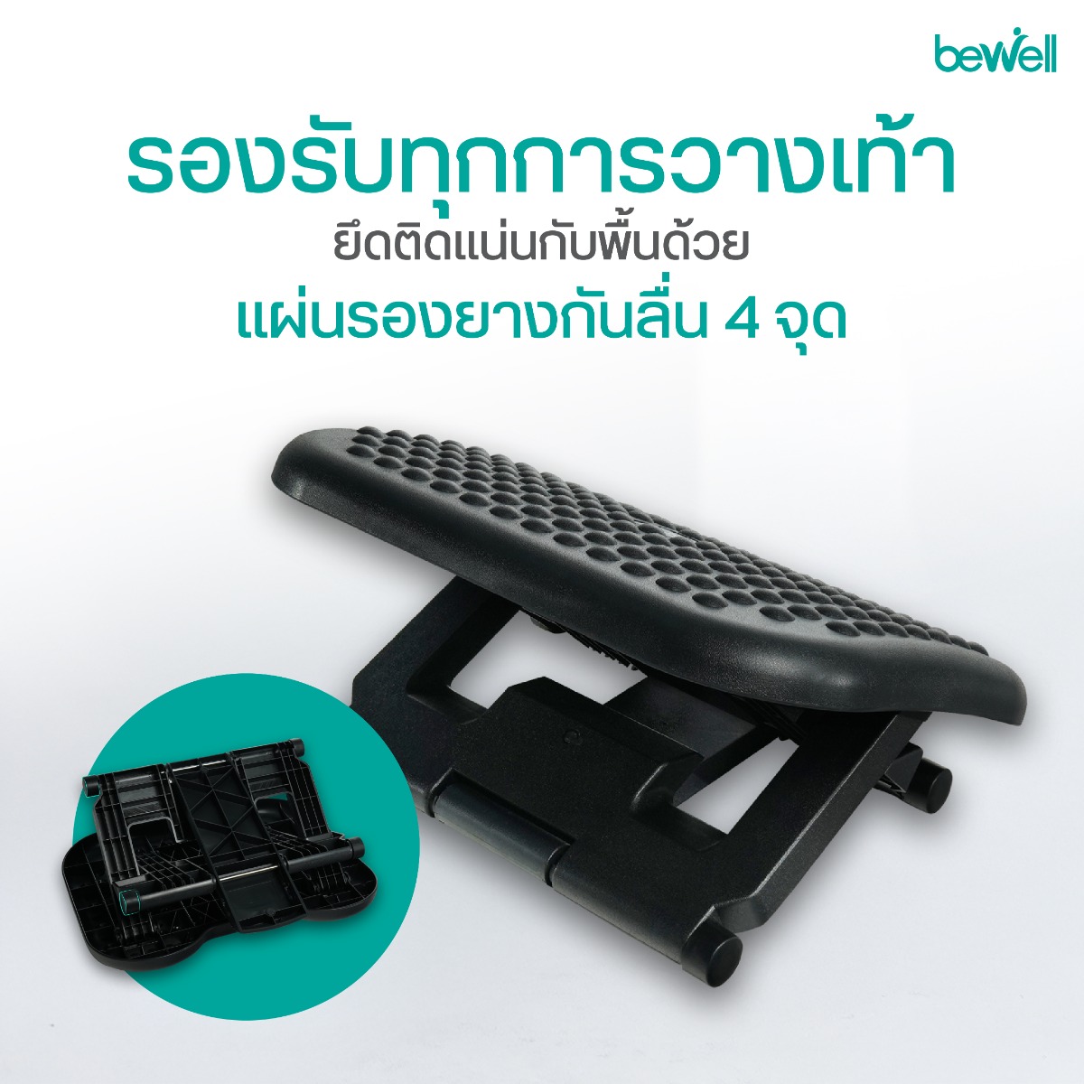 ดีไซน์สวยงาม กะทัดรัด ดูแลทำความสะอาดง่าย Bewell EF-04