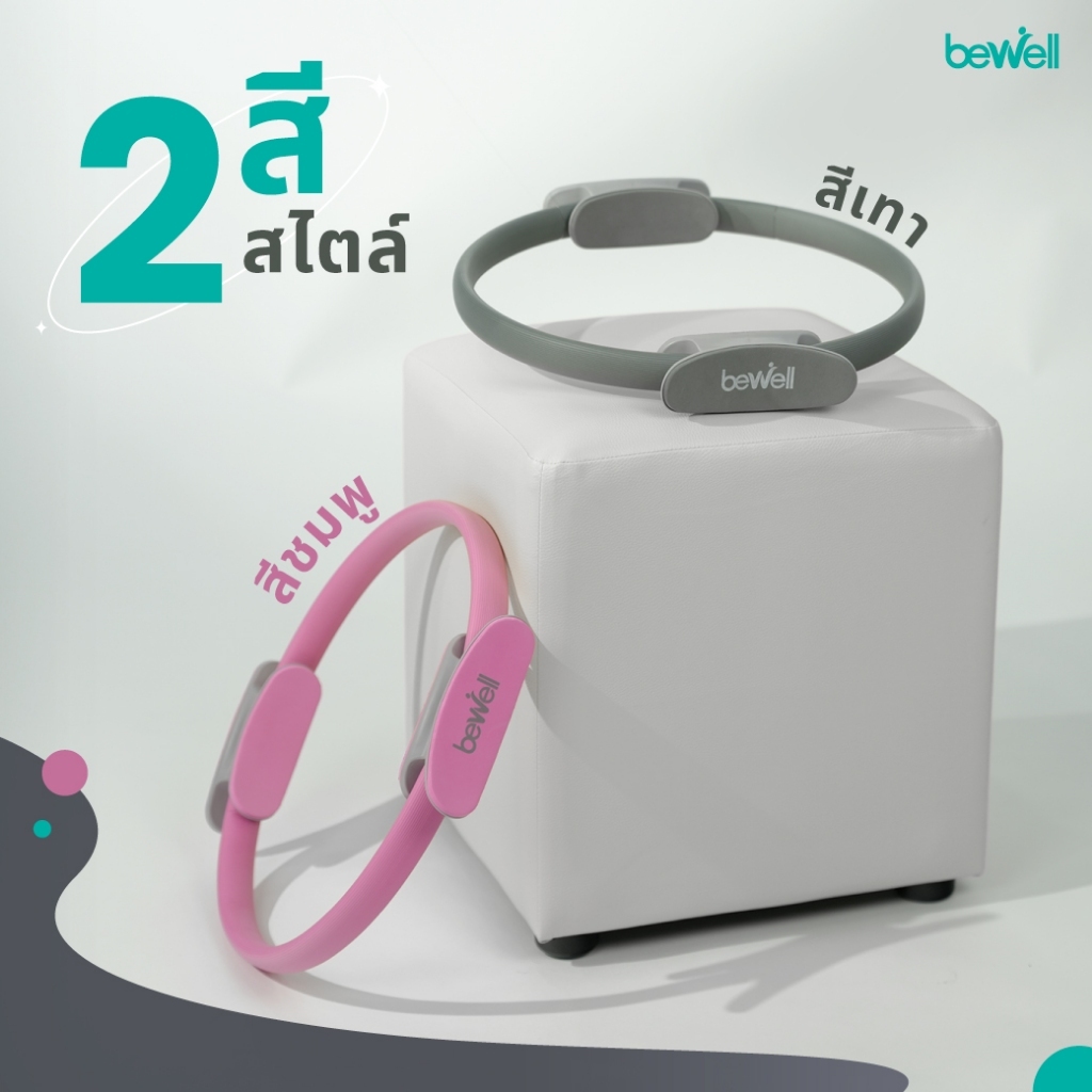 เซตปั้นหุ่นสวย เสื่อโยคะทรงโค้งและห่วงพิลาทิส | Balance & Firm Set