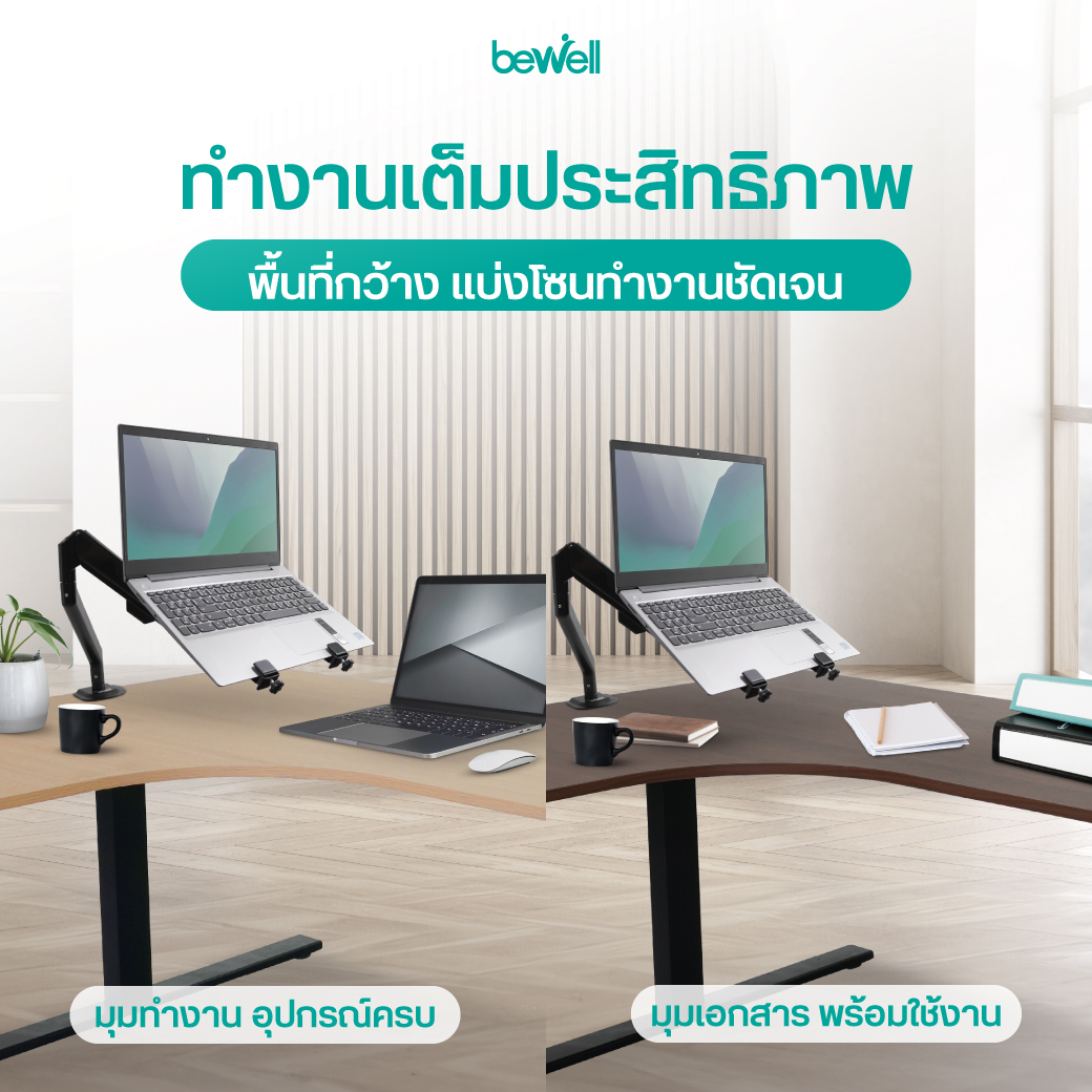 สลับนั่งยืนทำงาน ลดออฟฟิศซินโดรม ด้วยโต๊ะปรับระดับไฟฟ้า รูปตัว L Bewell