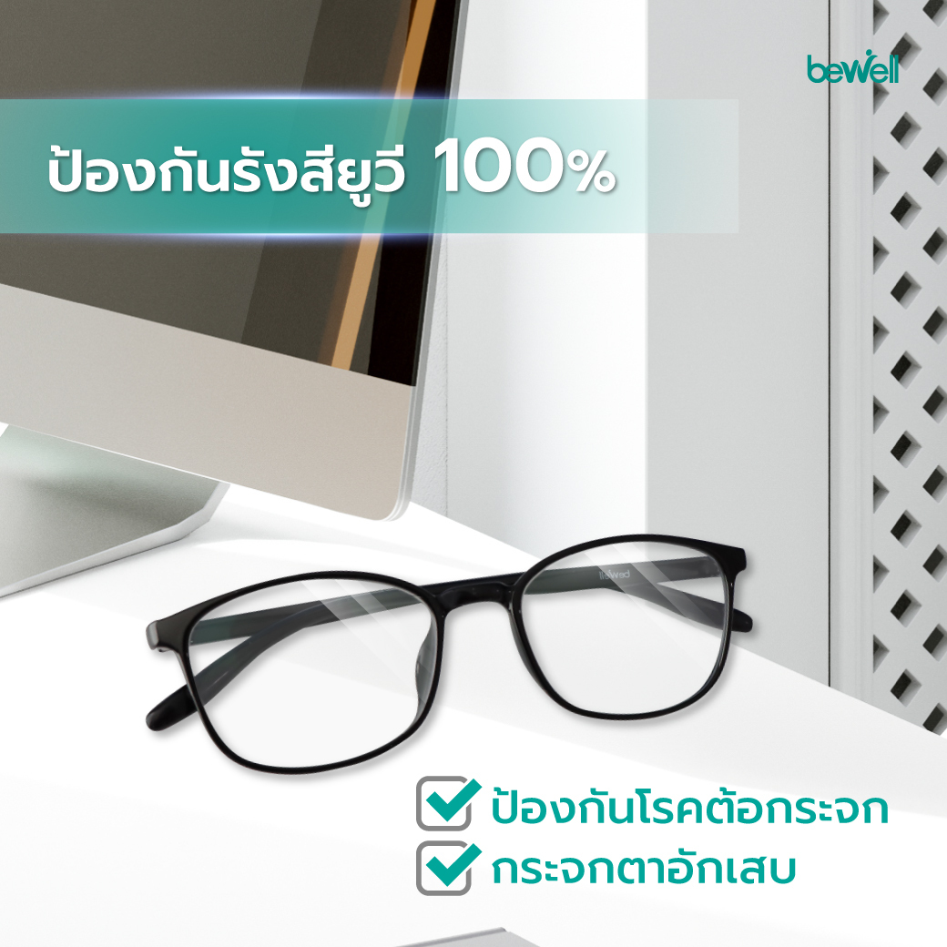 กรอบแว่น TR90 ทรงเหลี่ยม ยืดหยุ่น ทนทาน น้ำหนักเบา Bewell