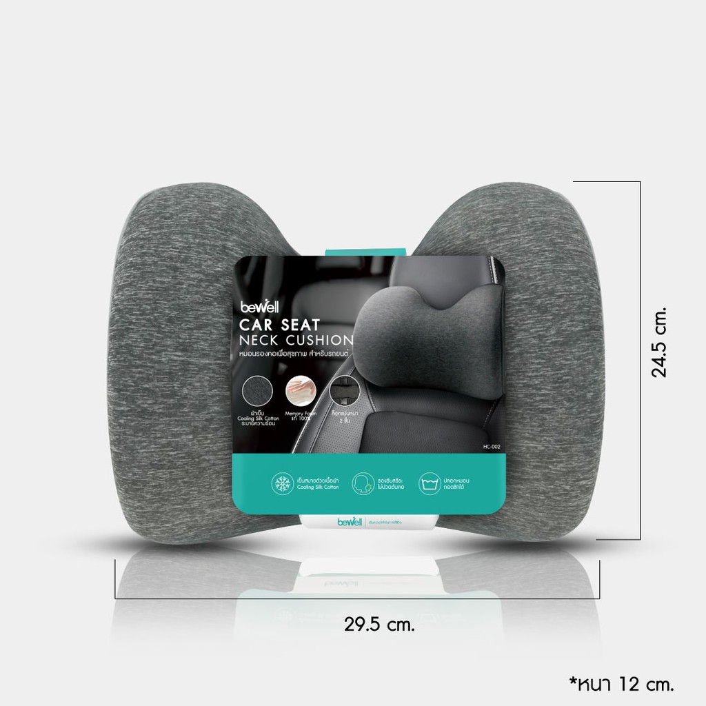 หมอนรองคอในรถยนต์เพื่อสุขภาพ | Car Neck Cushion Gen 1
