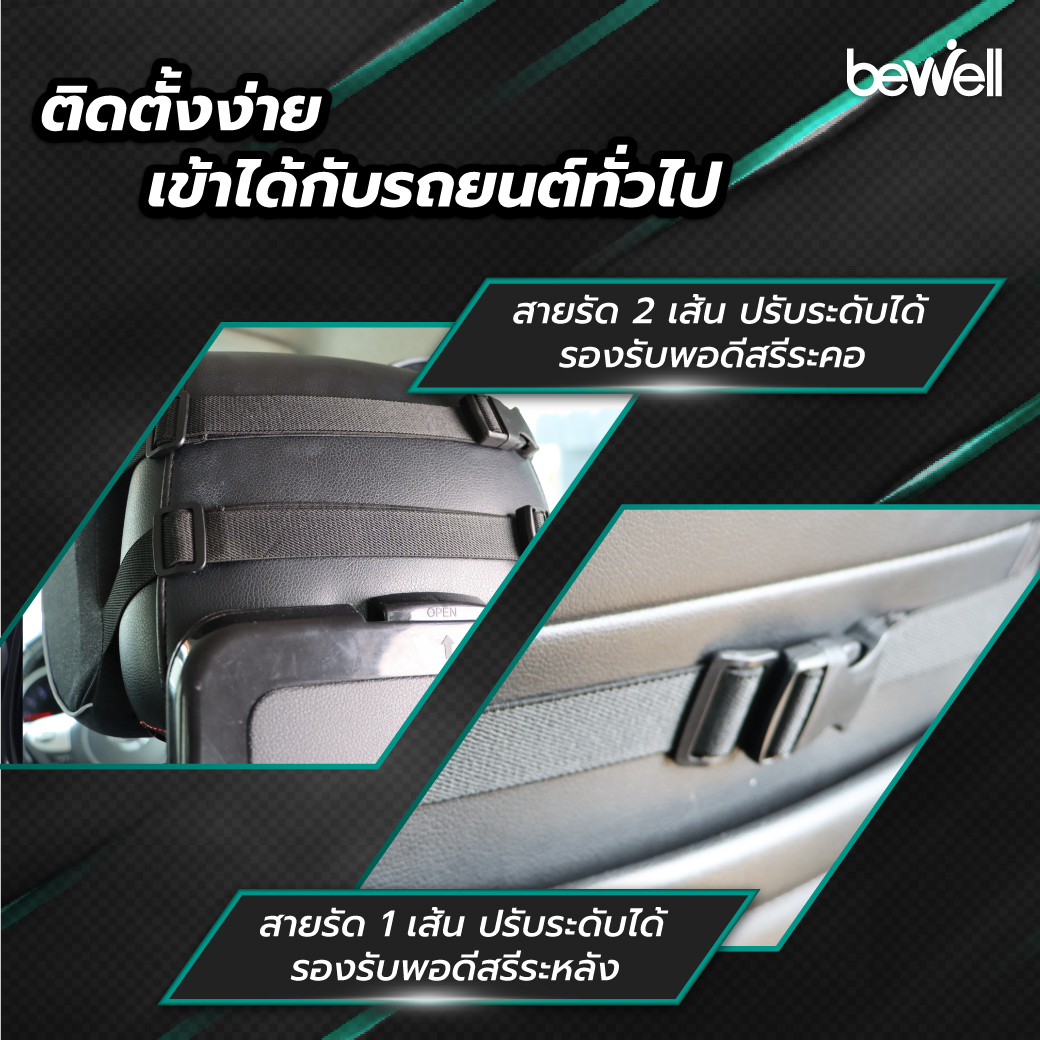 เบาะรองหลังเพื่อสุขภาพ สำหรับรถยนต์ | Car Seat Back Cushion