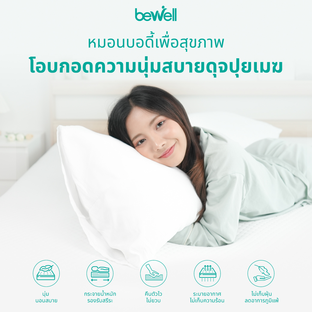 Bewell CloudFill Body Pillow Triangle Shape 3D Virgin Fiber ดีไซน์สามเหลี่ยมจดสิทธิบัตร