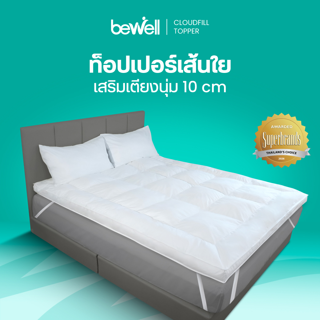 ท็อปเปอร์เส้นใย CloudFill Bewell หนา 10 เซนติเมตร
