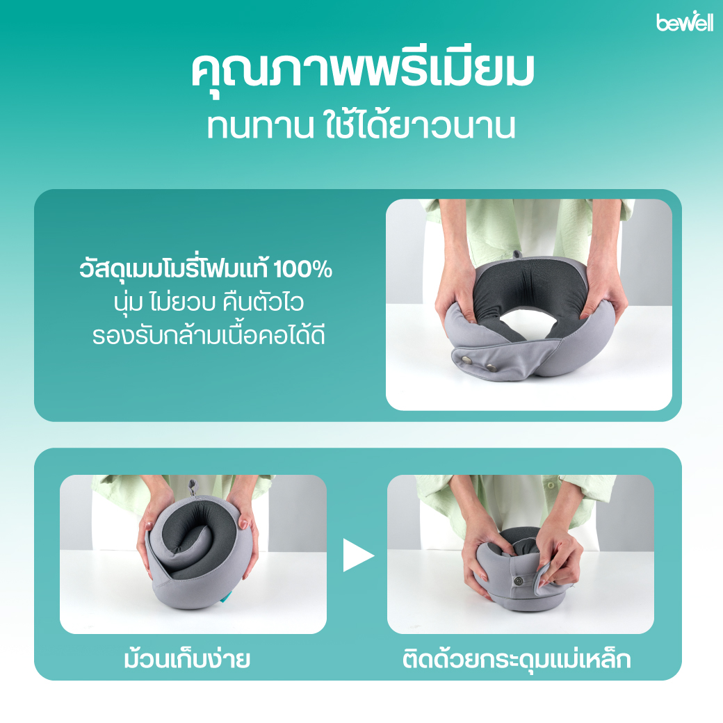 หมอนรองคอ Bewell ม้วนเก็บได้ ขนาดกะทัดรัด พกพาสะดวก