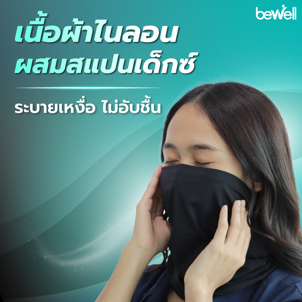 วัสดุผ้า Premium Fabric Nylon Spandex ระบายอากาศดี