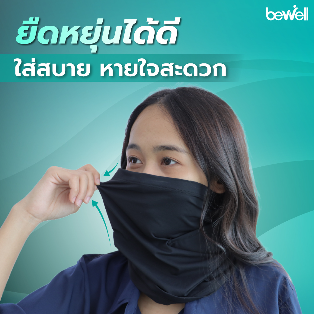 โม่งเย็น Bewell ขนาด Free Size กระชับสวมใส่สบาย