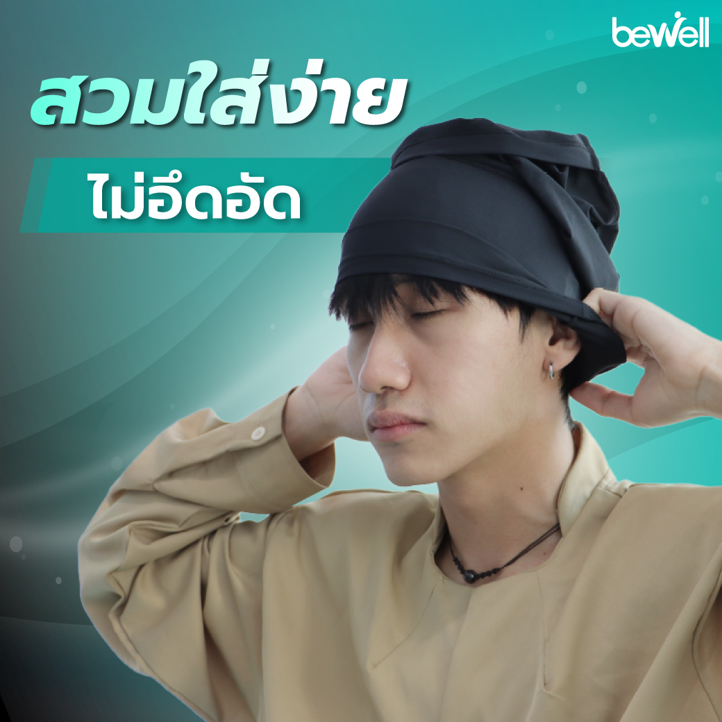 โม่งเย็นกันยูวี | Cooling Mask