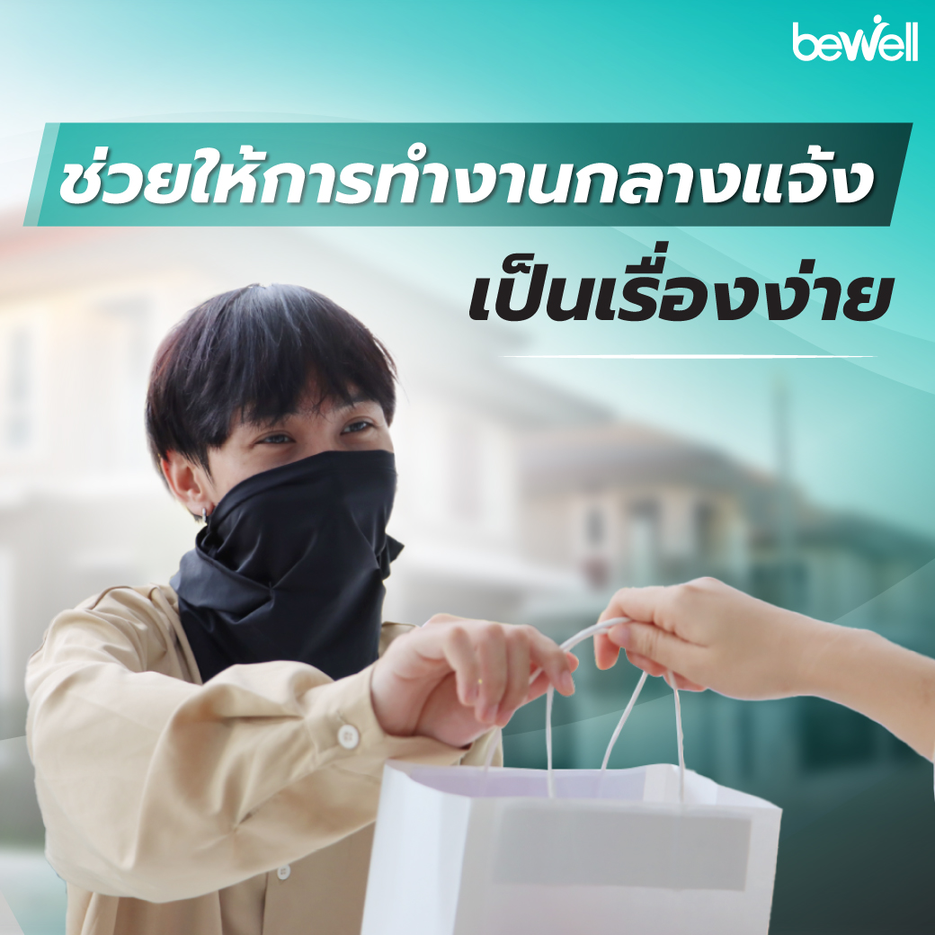 โม่งเย็นกันยูวี | Cooling Mask